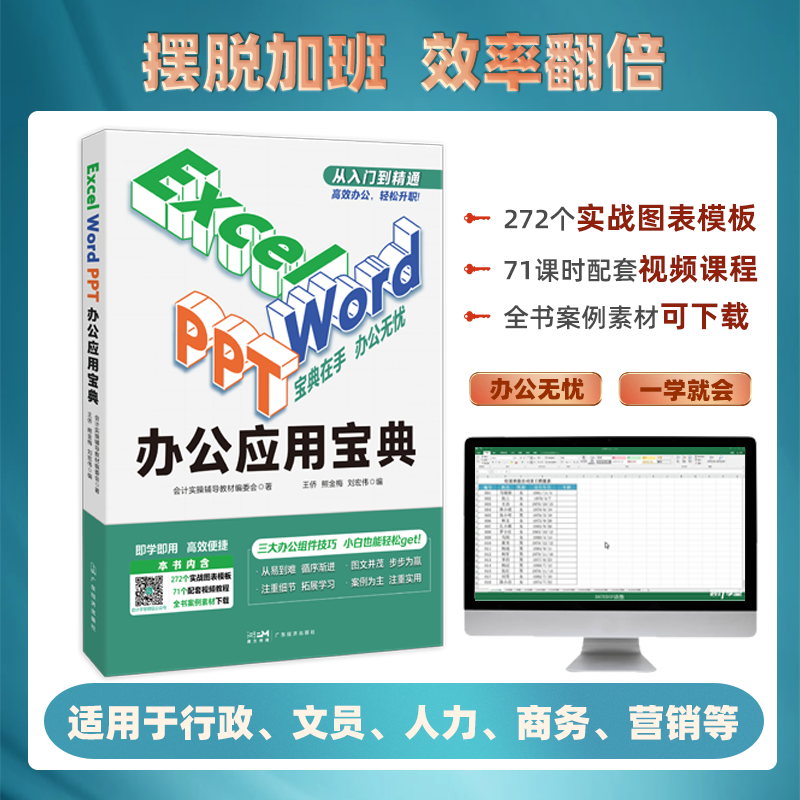 WPS表格从入门到精通：一篇就够的超详细图文教程 (2024最新版)