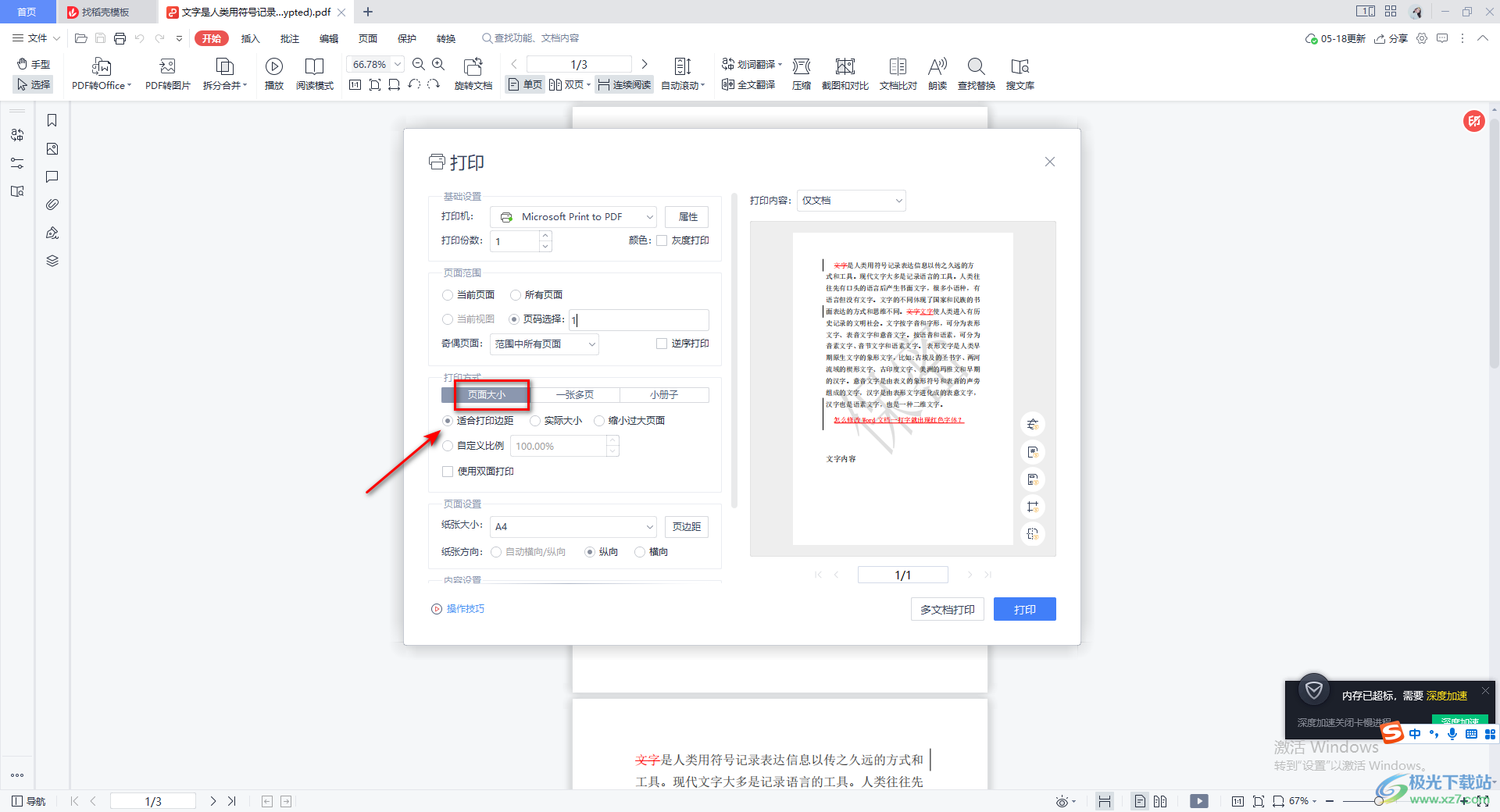 WPS转PDF格式对比：打印质量/字体嵌入