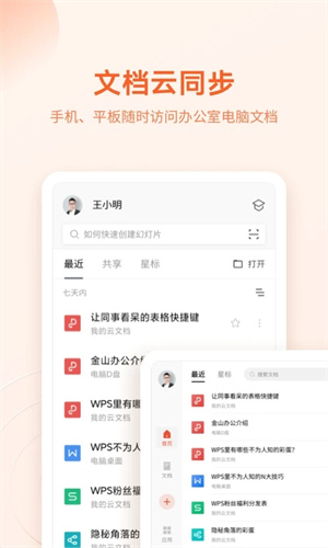 WPS下载手机版极速通道：安卓/iOS兼容性问题解决