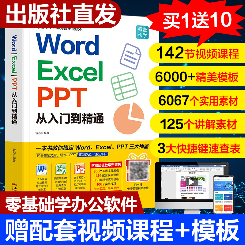 WPS函数公式大全：从入门到精通的终极指南 (2024版)