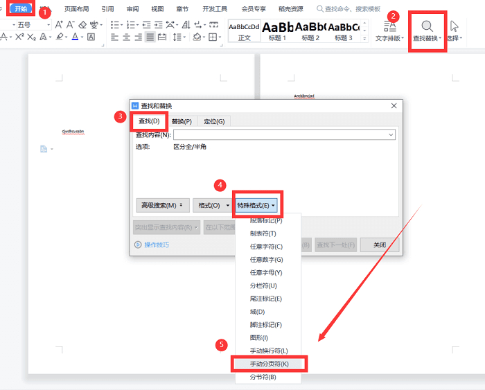 WPS文字空白页删不掉？终极指南：从入门到精通，彻底解决空白页难题