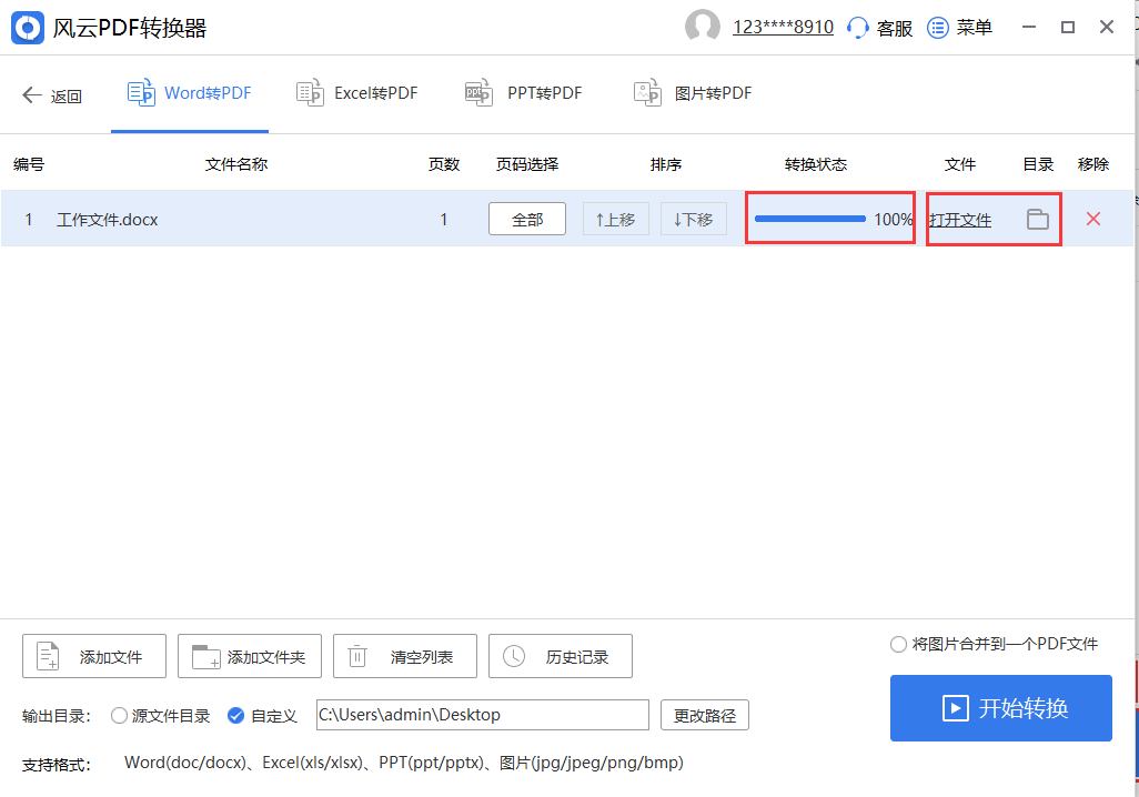WPS打开PDF终极指南：从轻松开启到专业编辑与问题解决