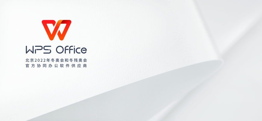 WPS最新版下载官方指南（2024）：安全获取WPS Office，解锁AI新功能