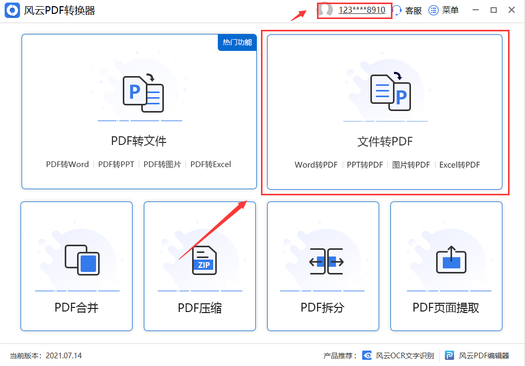 PDF转WPS终极指南：4种高效方法，完美保留格式