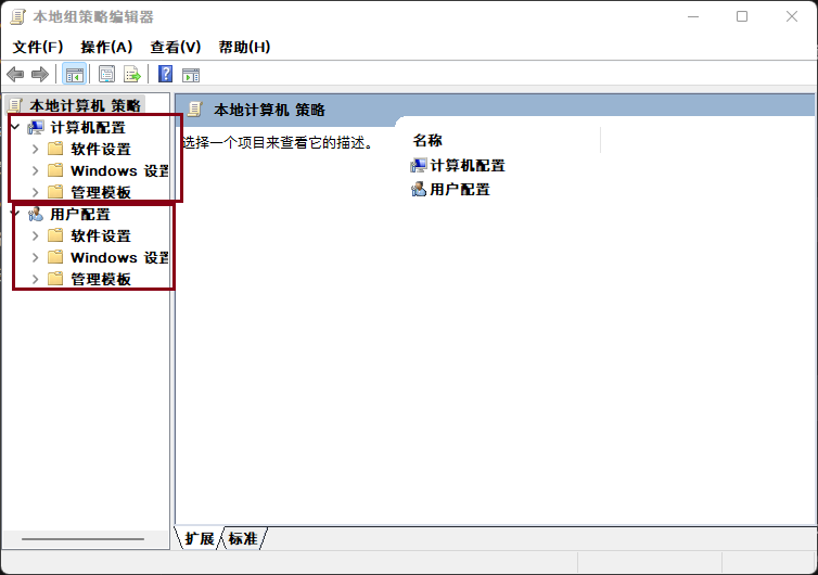 WPS静默更新：组策略禁止