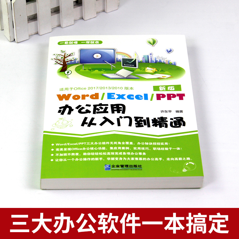 WPS电子表格全面指南：从入门到精通，高效办公新选择