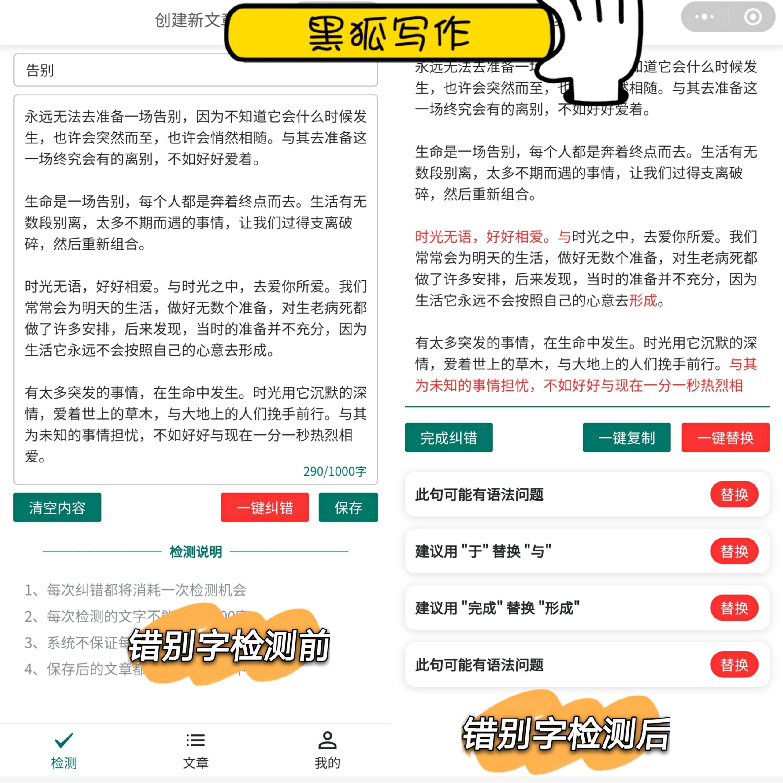 WPS错别字检查终极指南：从基础拼写到智能校对，告别文稿错误