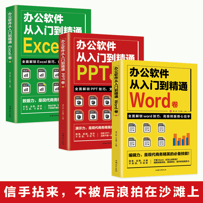 手机版WPS表格终极指南：从入门到精通，变身移动办公达人