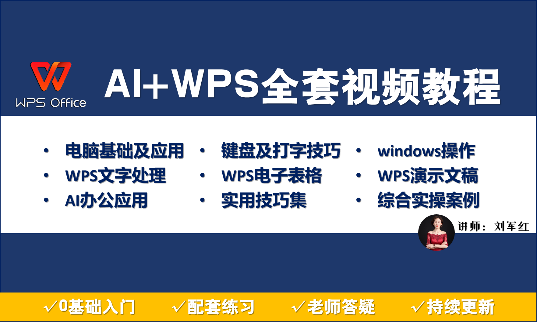 WPS视频功能深度解析：从入门到精通的全方位指南