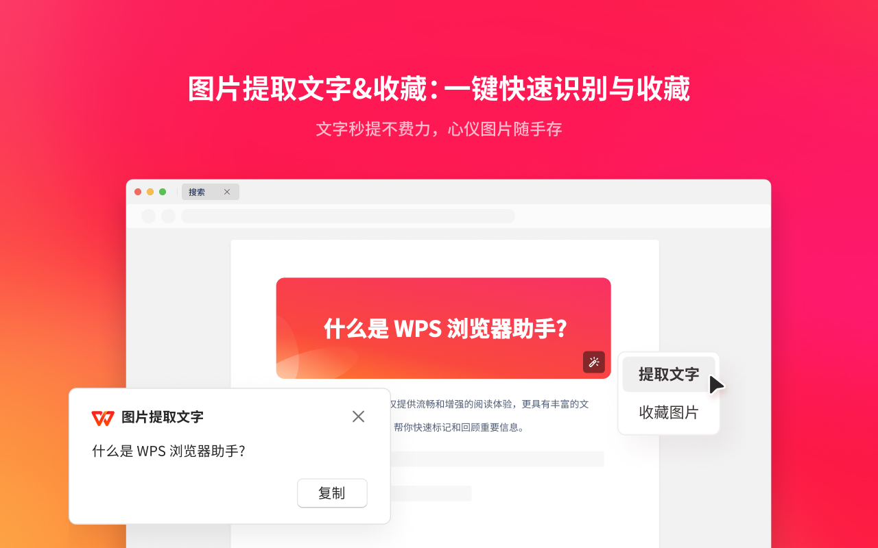 WPS网页版限制：浏览器离线模式