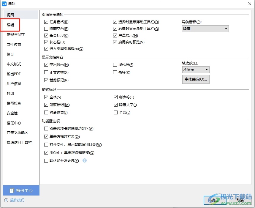 WPS图片批量调整终极指南：3种高效方法，告别重复劳动
