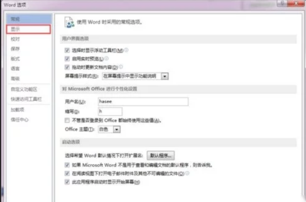 WPS分节符删除:节格式继承