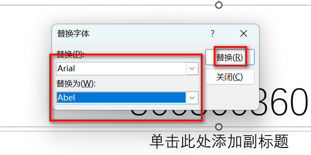 WPS字体库管理：商用版权检测工具