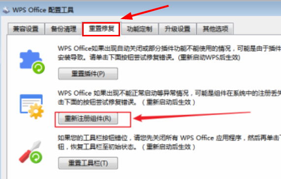 WPS安装失败1903：系统区域
