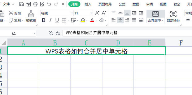 WPS排序功能缺陷:合并单元格