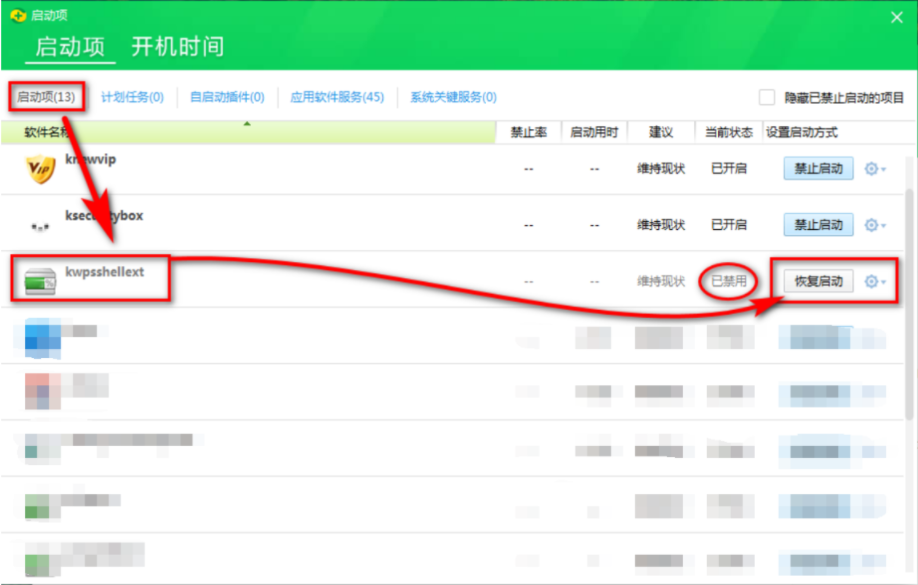 路由器WPS键误区解析：与办公软件无关