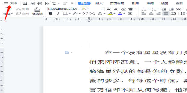 WPS显示分页符技巧：隐藏分隔符显示