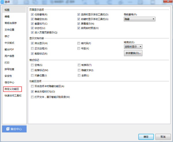 WPS筛选快捷键终极指南：从Ctrl+Shift+L到键盘流大师