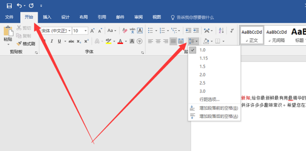 WPS行间距怎么设置?一文搞定(附快捷键和常见问题)