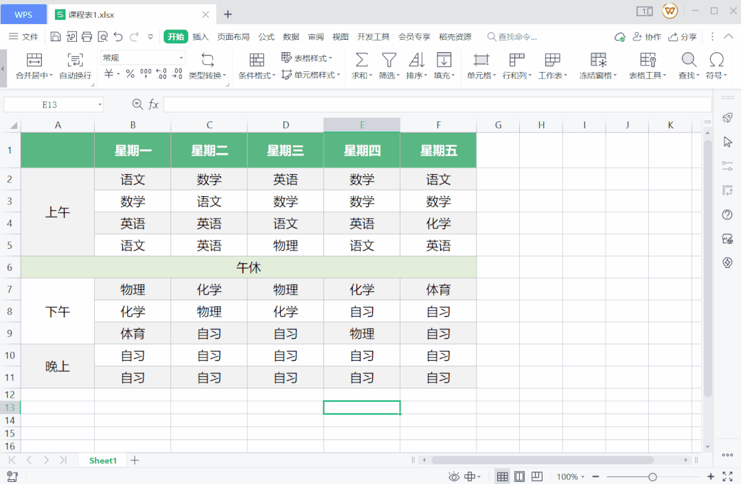 WPS乘法公式终极指南：从入门到精通，轻松搞定表格数据相乘