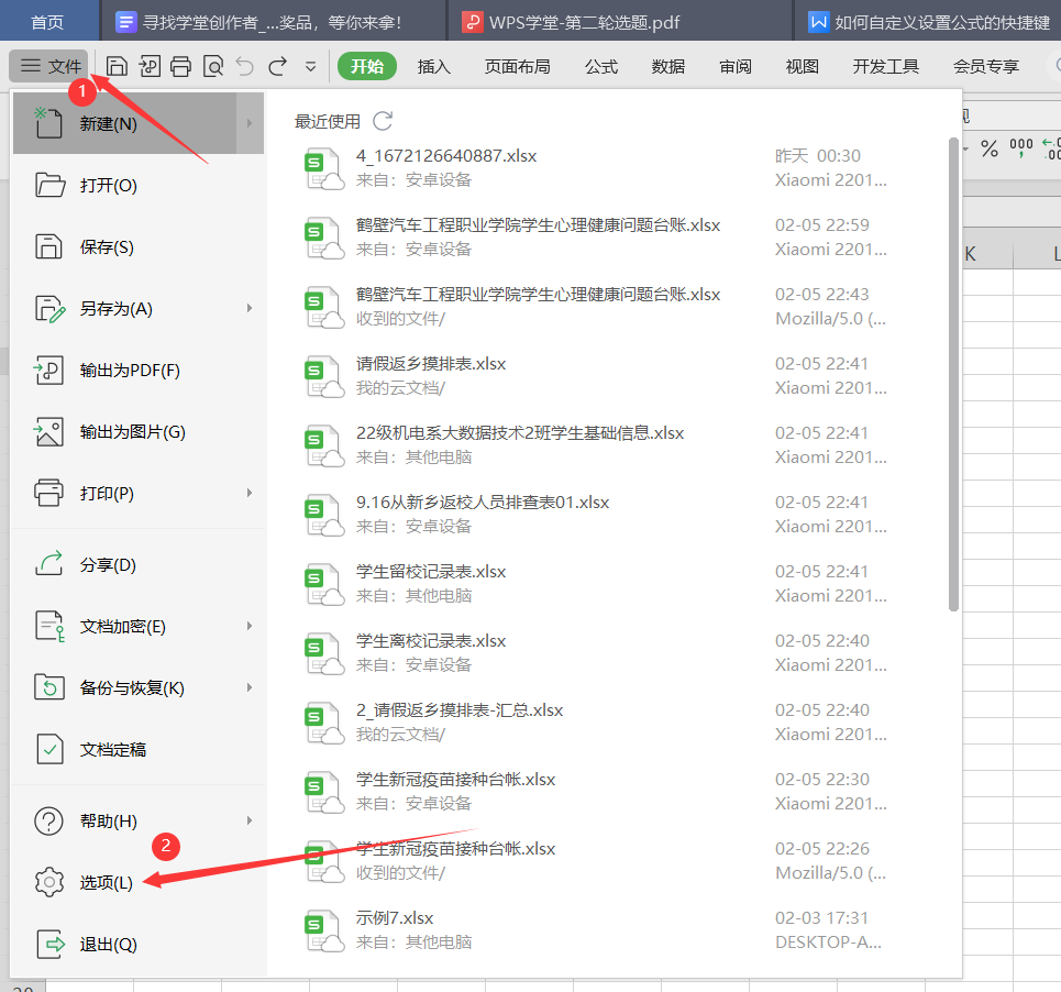 WPS查找快捷键终极指南：从Ctrl+F入门到精通，办公效率飙升！