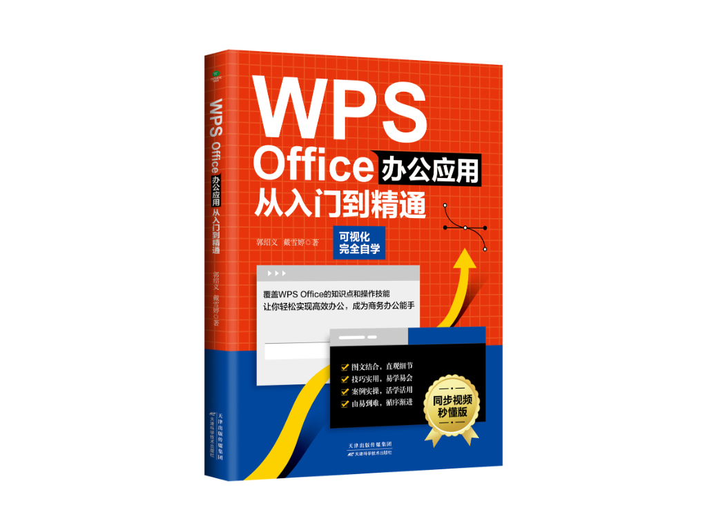 WPS保存终极指南：从入门到精通，告别文件丢失焦虑