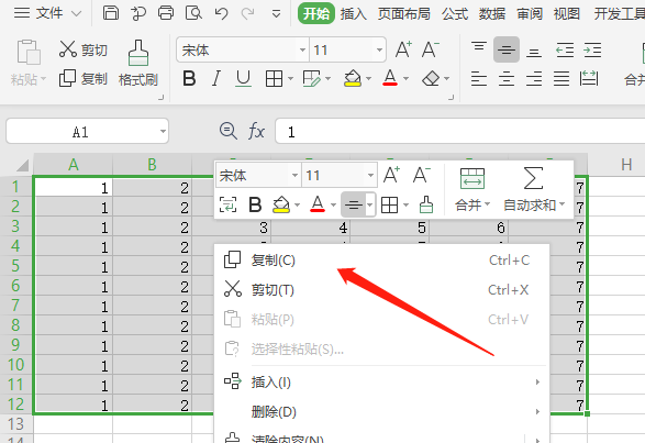 WPS插入表格完全指南：从基础操作到高效技巧