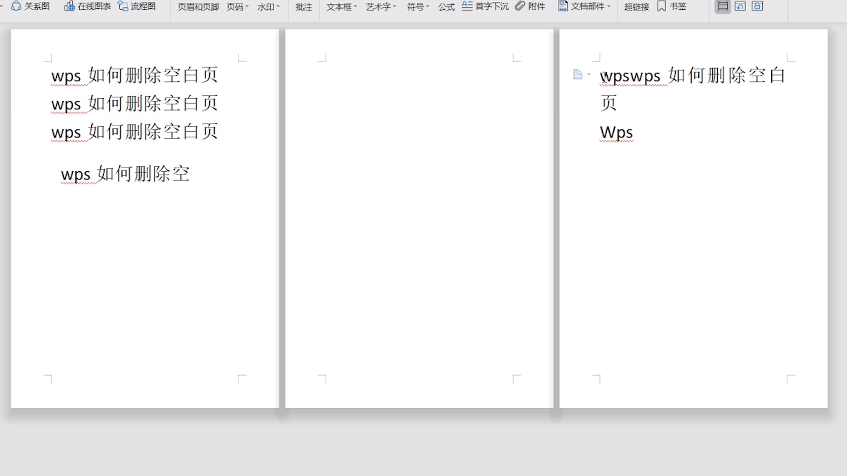 WPS删除空白页终极指南：从入门到精通，彻底告别删不掉的空白页