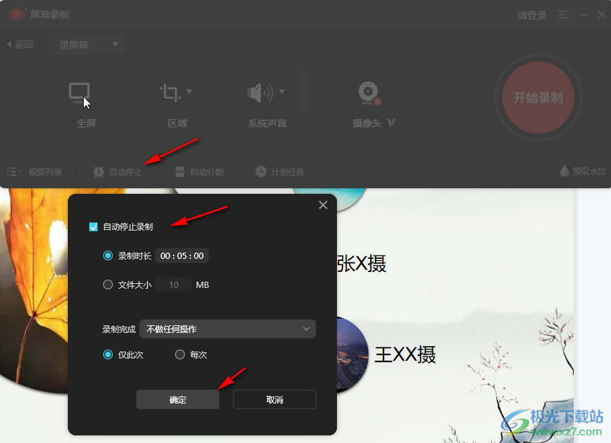 WPS录屏功能在哪？一文解决！WPS录屏全方位使用指南