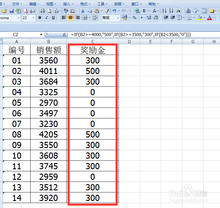 WPS表格IF函数多条件判断终极指南：从入门到精通