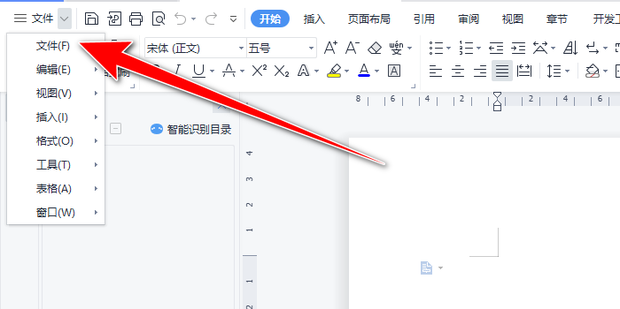 WPS页面布局在哪？超详细图文指南，从入门到精通