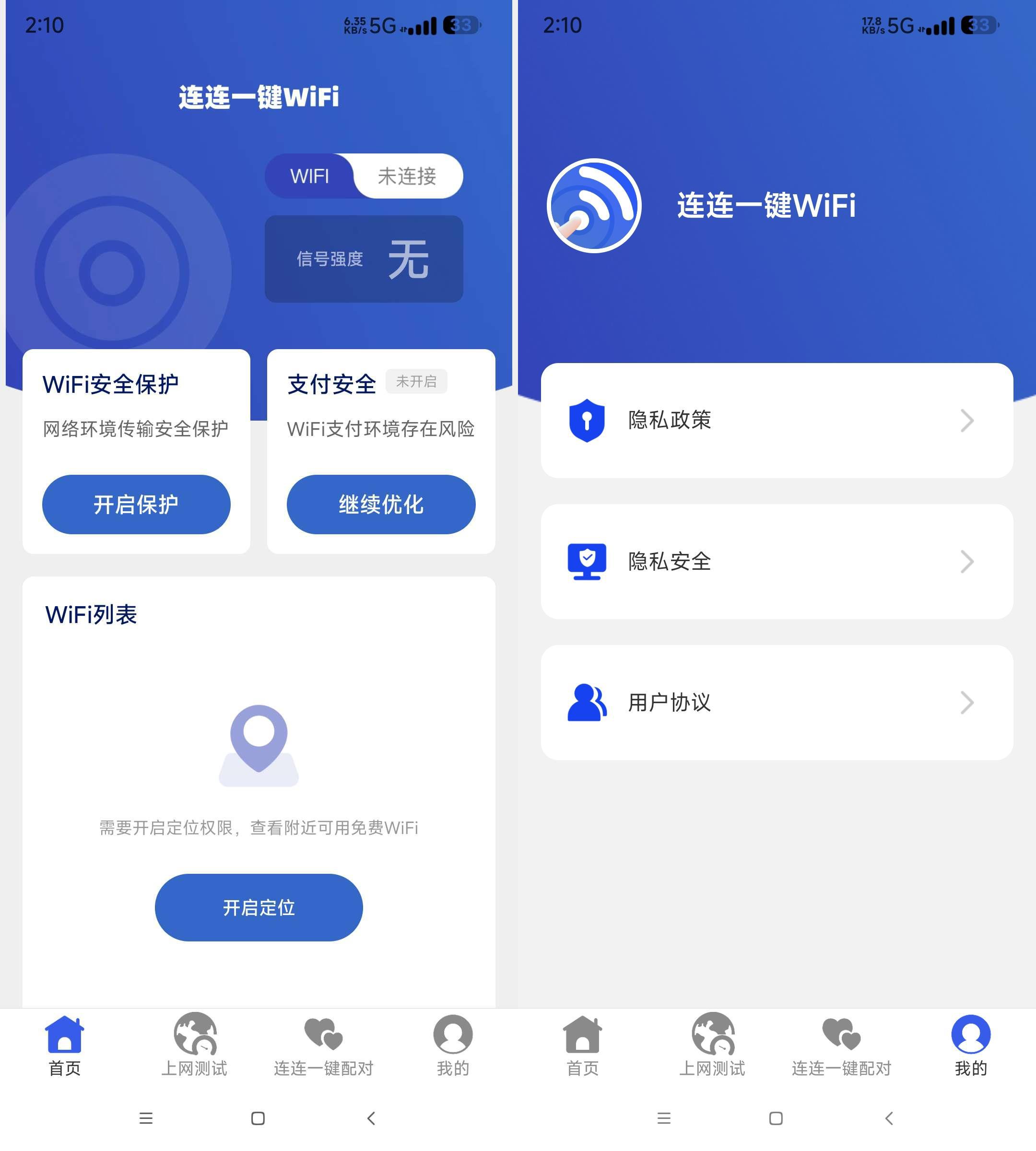 WPS一键连接WiFi终极指南：告别繁琐密码，轻松上网