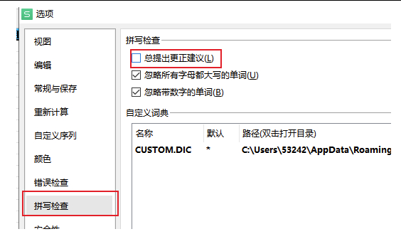WPS卡顿终极指南：从入门到精通，彻底解决WPS运行缓慢问题