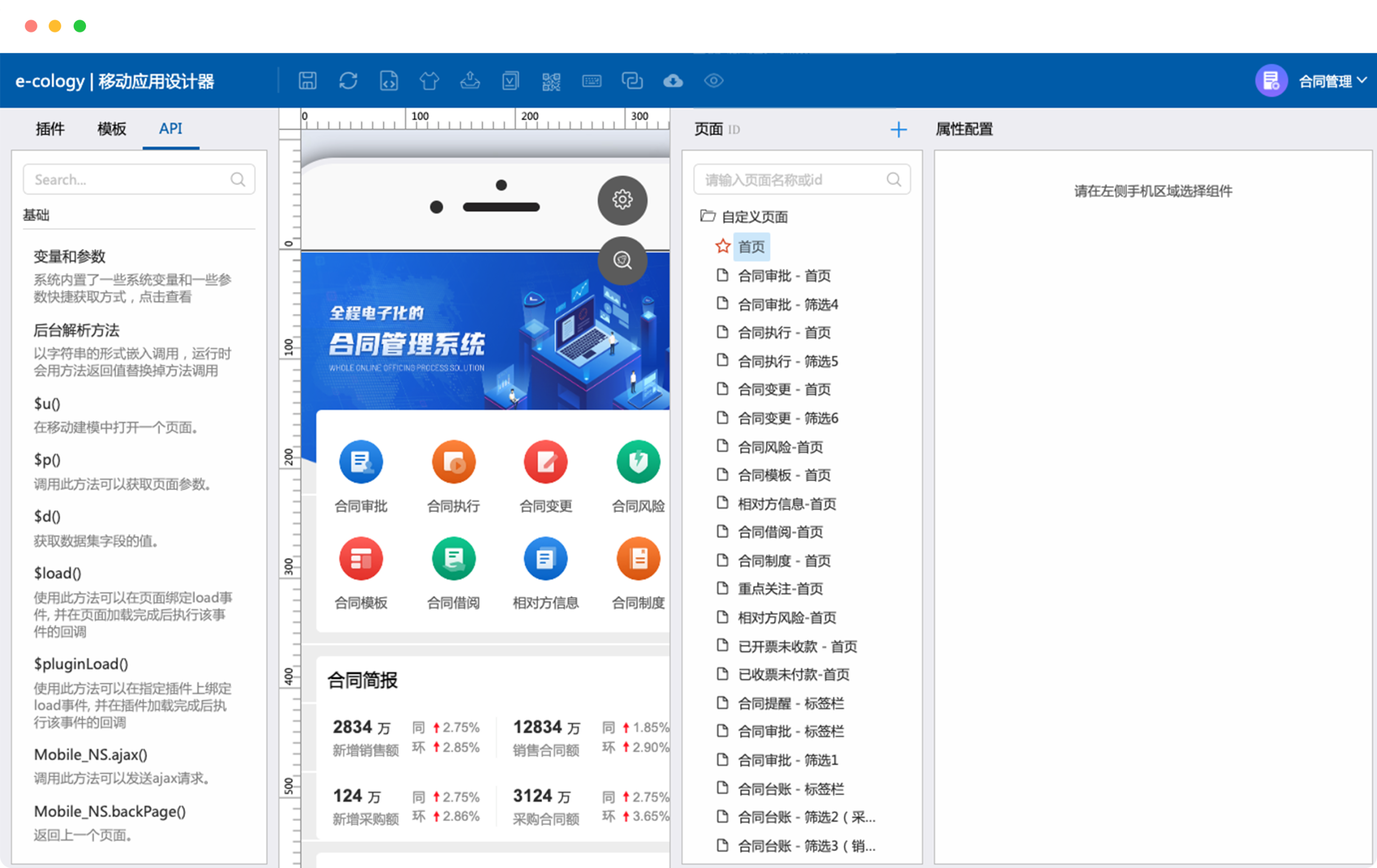 WPS定制版开发：OA系统集成接口