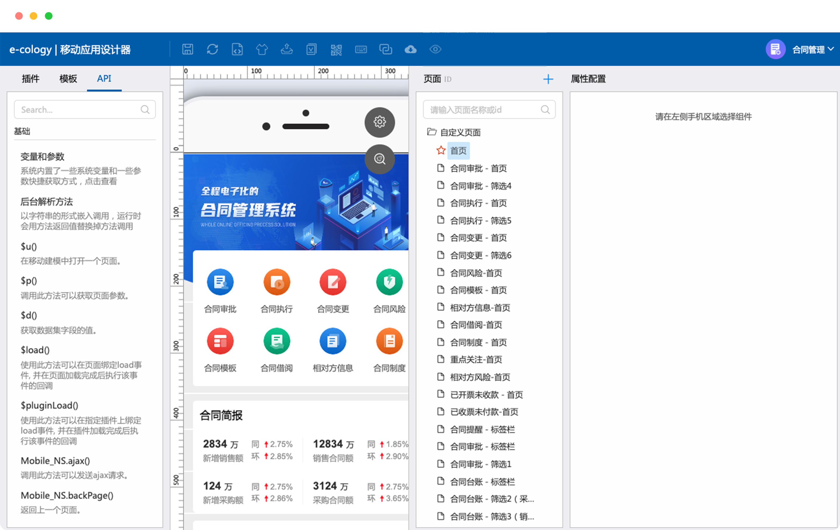WPS定制版开发：OA系统集成接口