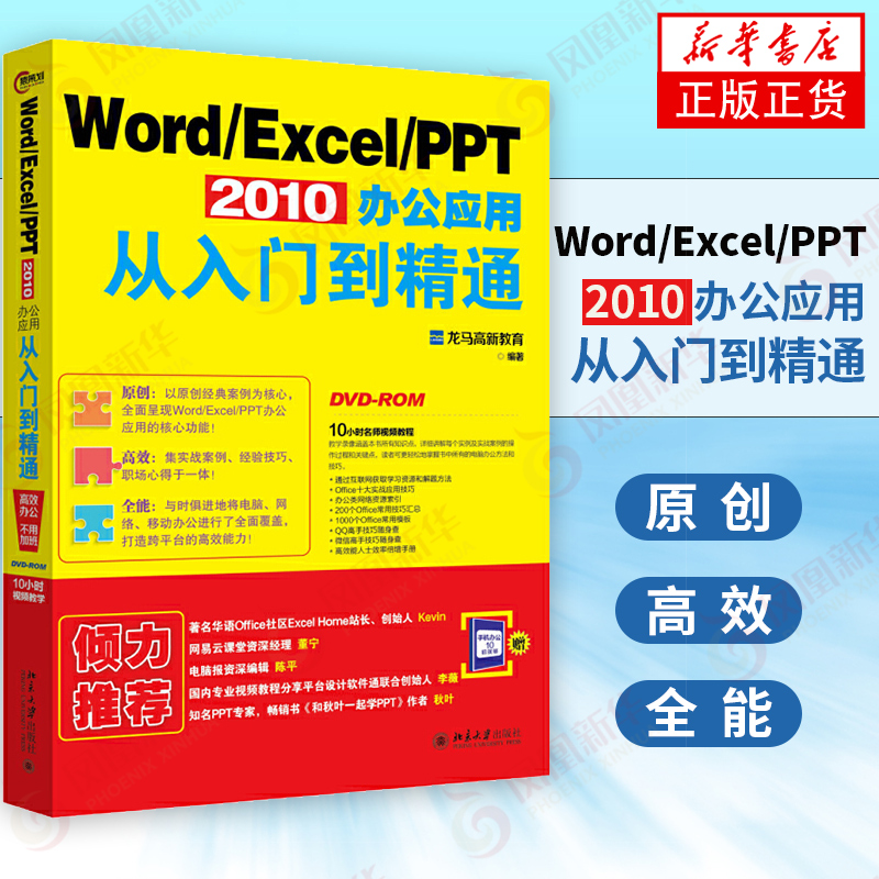 WPS分页终极指南：从入门到精通，彻底告别格式混乱